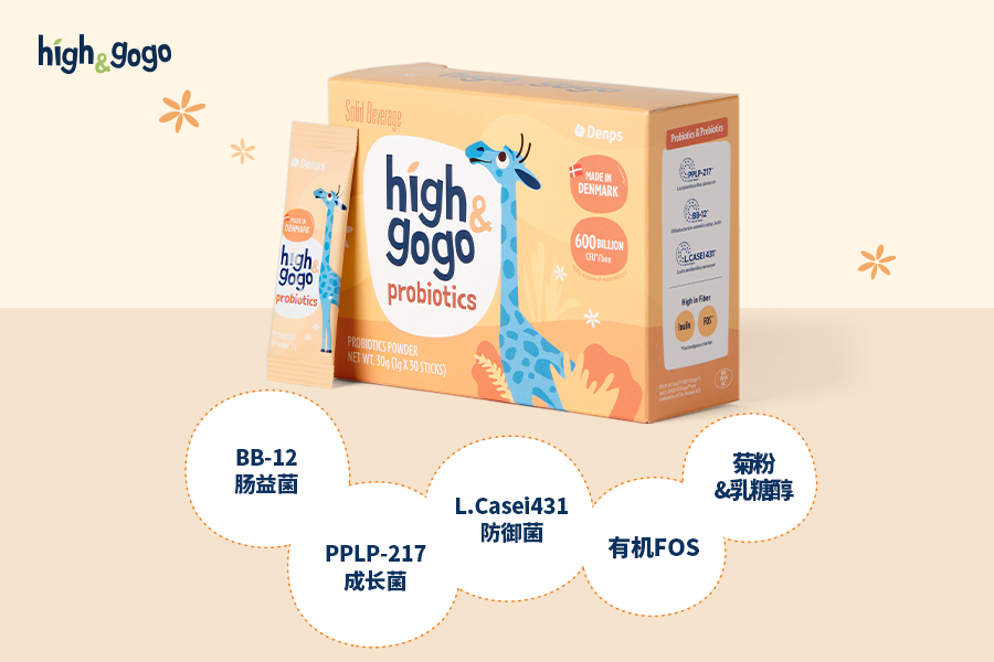  High&GoGo兒童成長益生菌，專為3-14歲孩子研發(fā)，護(hù)航兒童健康成長
